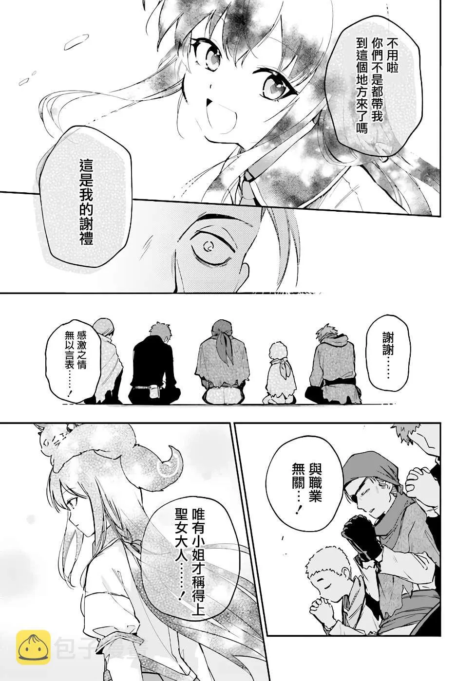 第4.2话 第10页