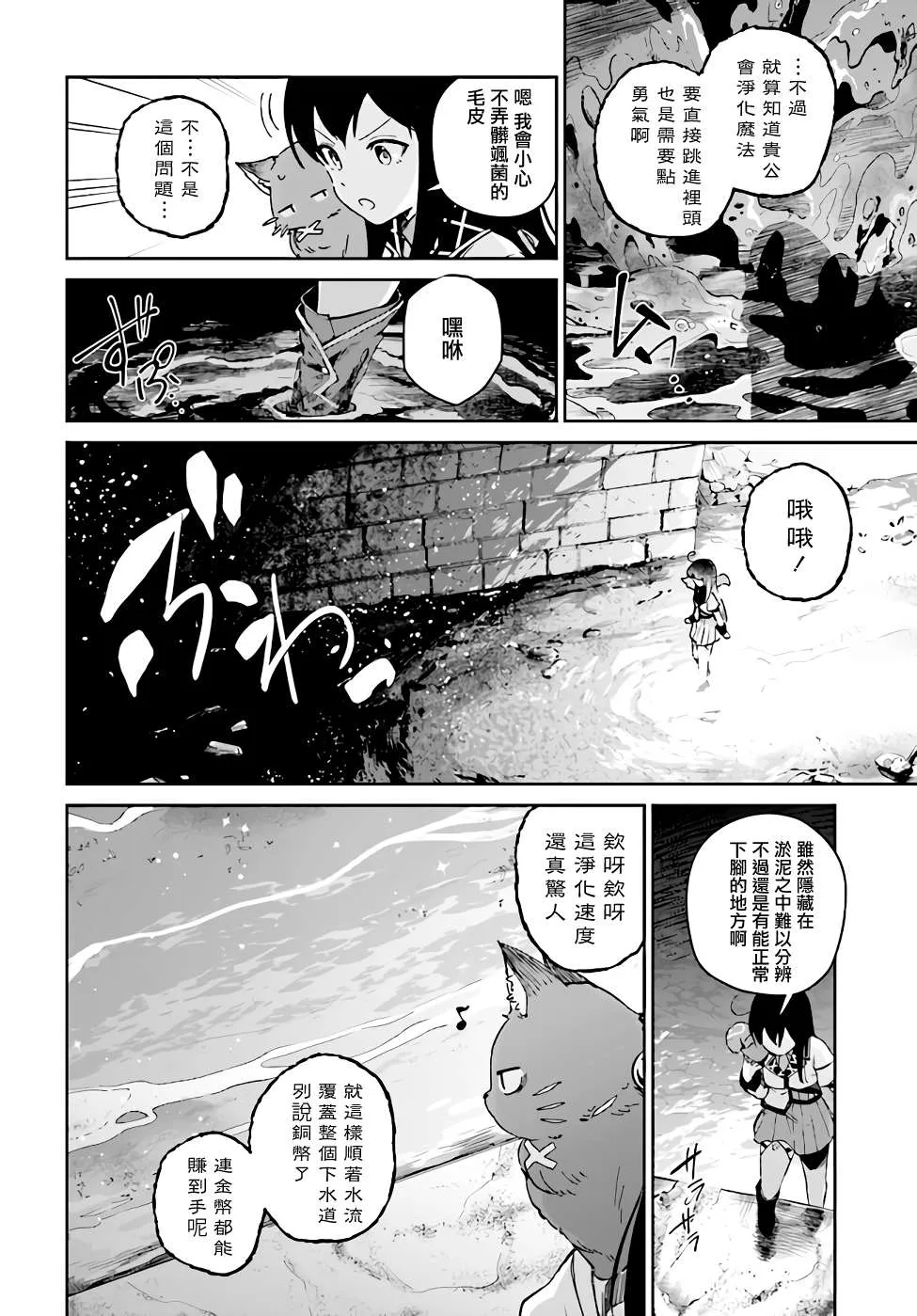 第4.2话 第11页