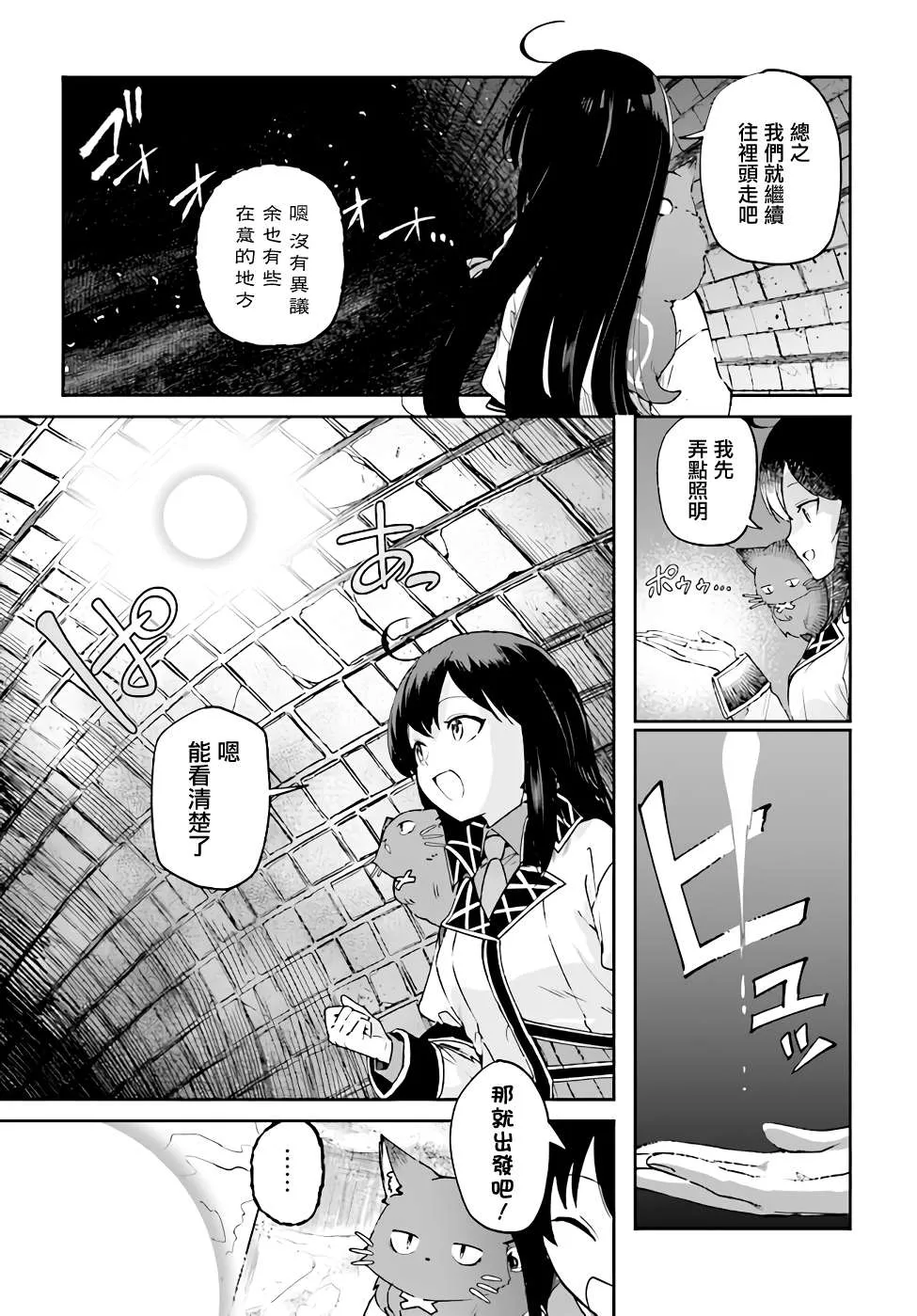 第4.2话 第12页