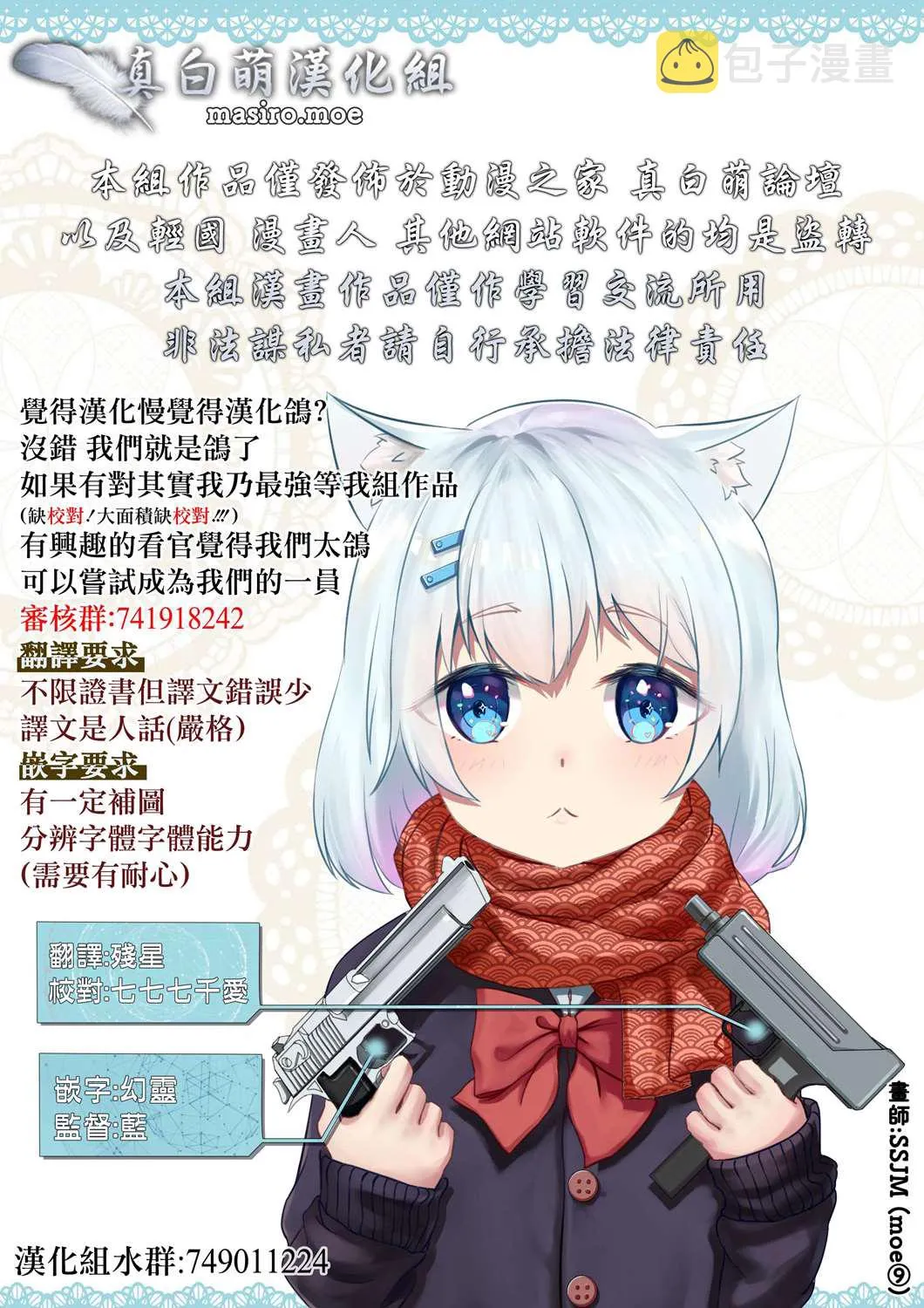 第4.2话 第13页