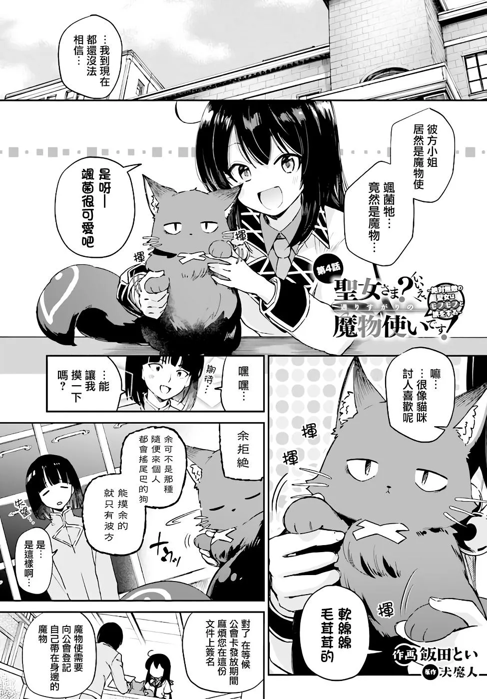 第4.1话 第1页