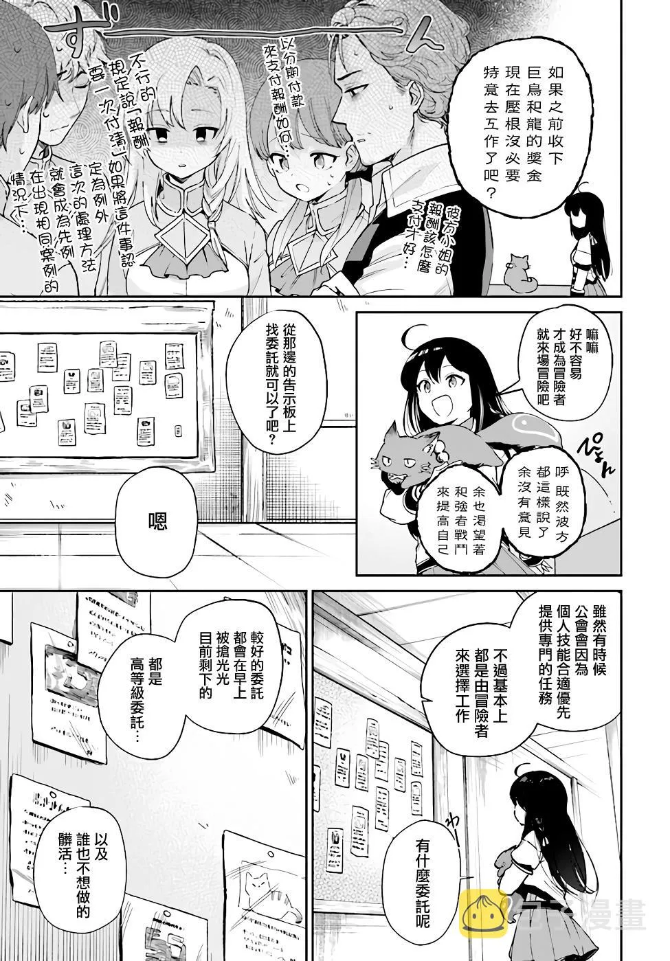 第4.1话 第5页