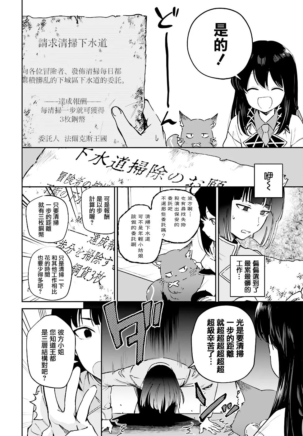第4.1话 第8页