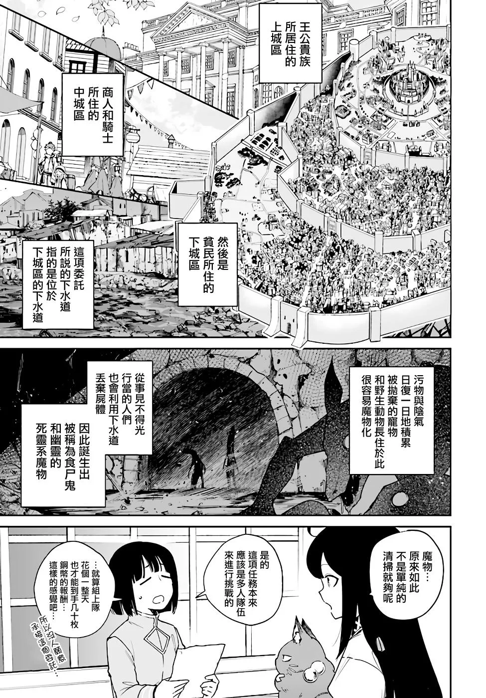 第4.1话 第9页