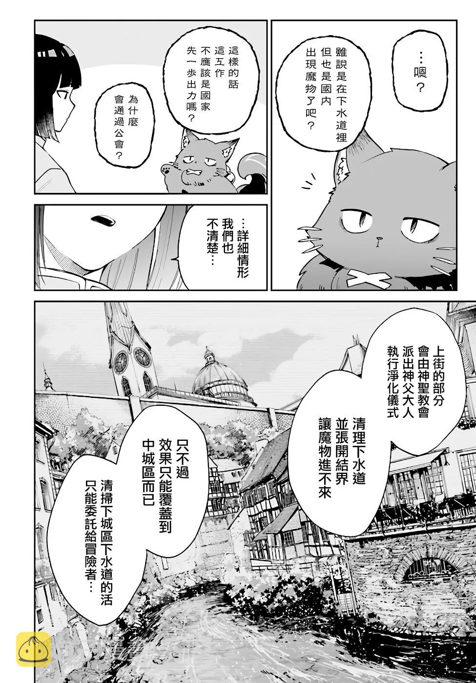 第4.1话 第10页