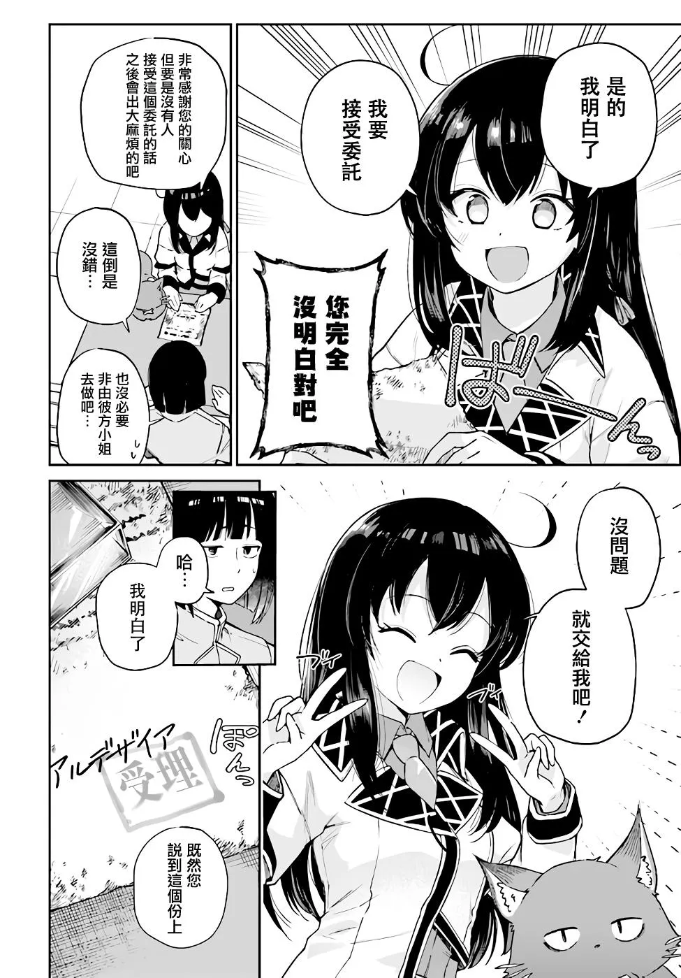 第4.1话 第12页