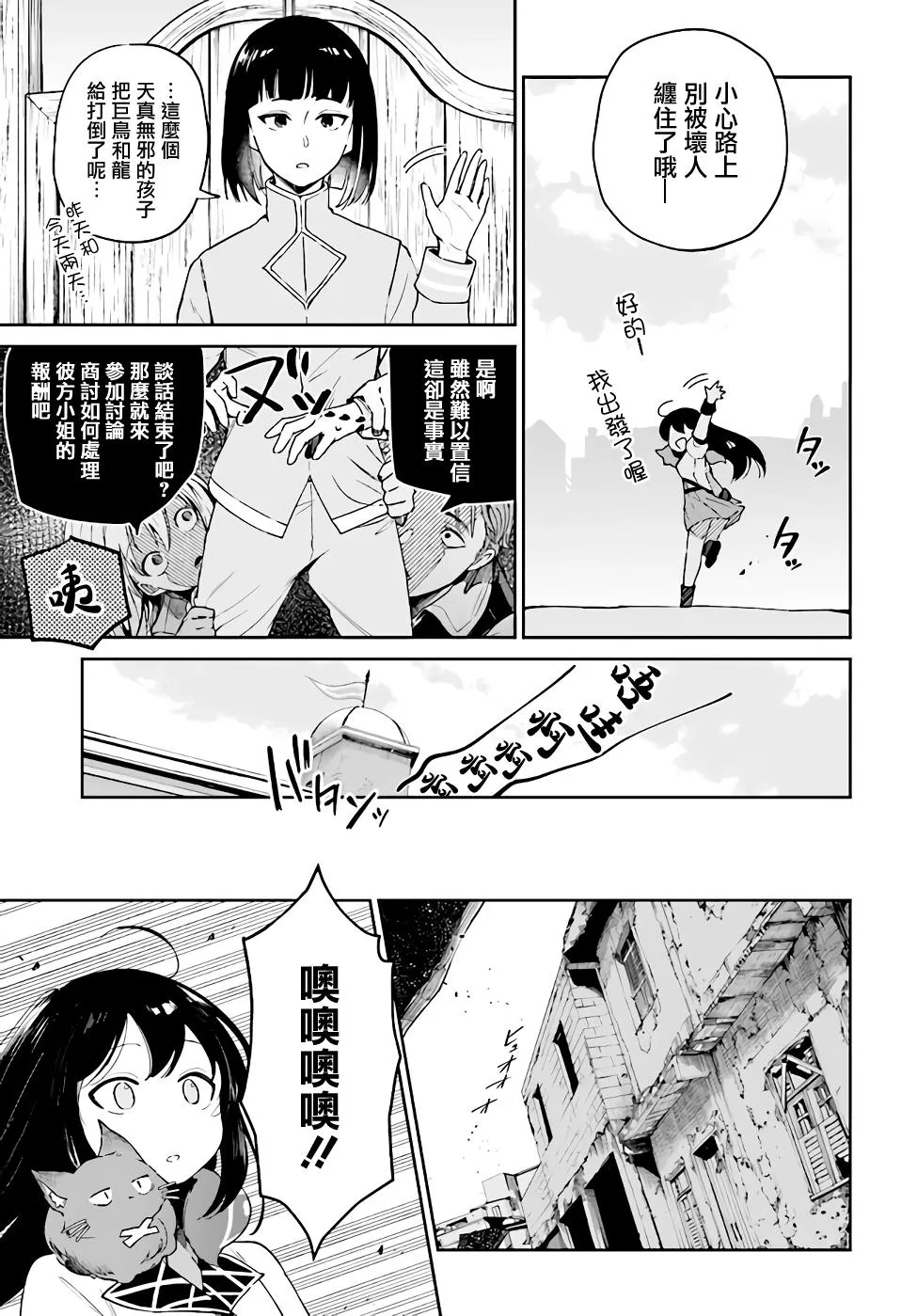 第4.1话 第13页