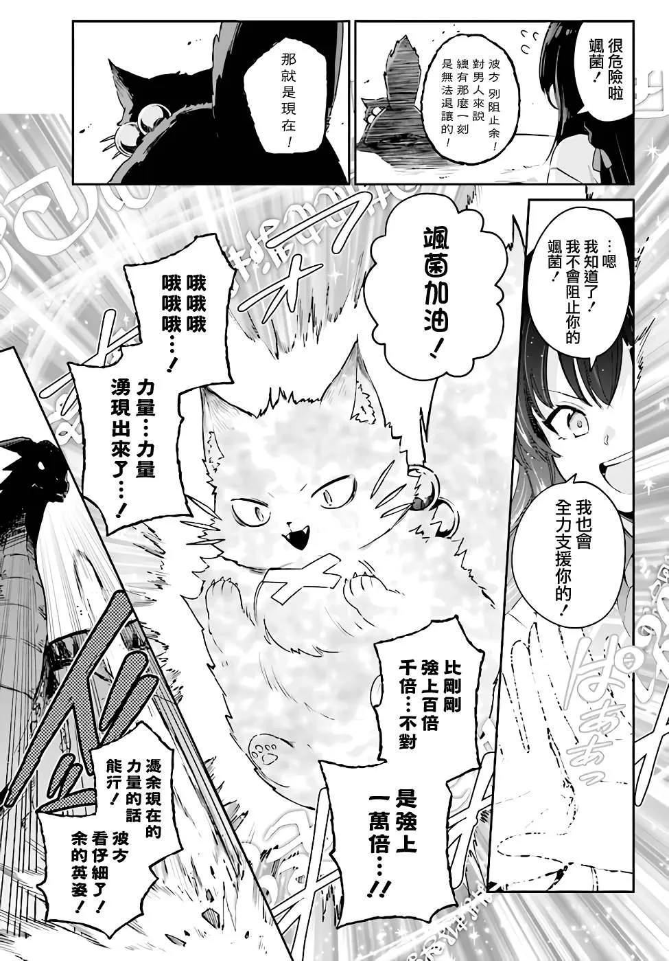 第3.3话 第2页