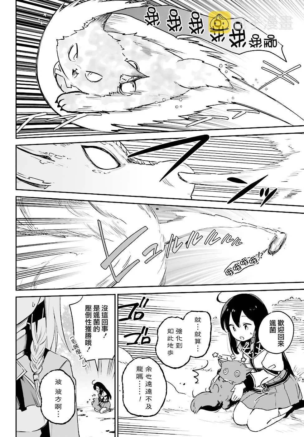 第3.3话 第3页