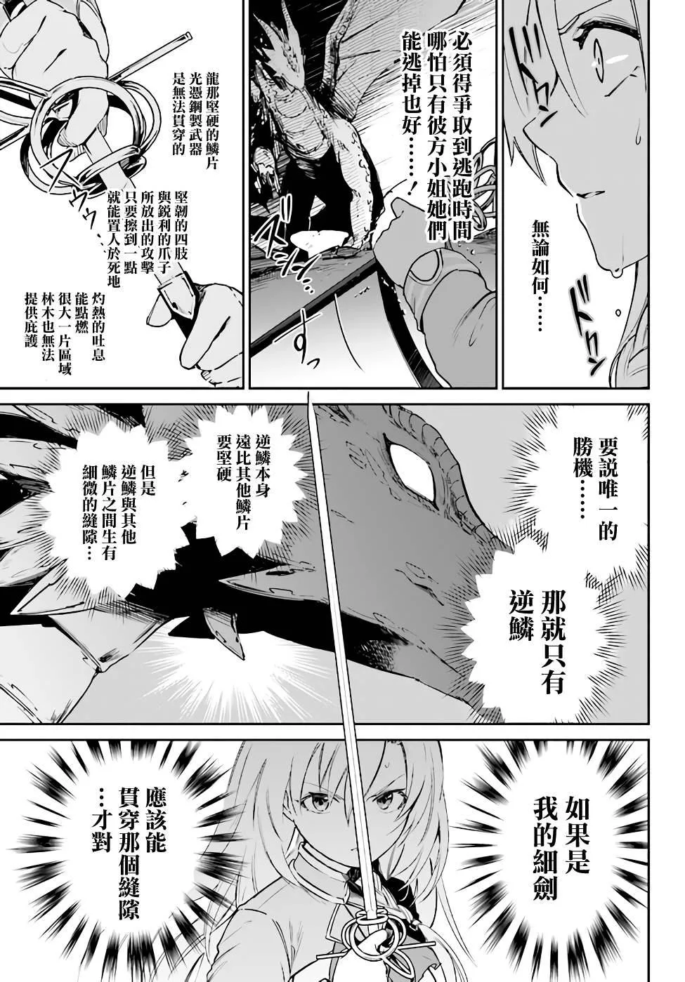 第3.3话 第4页