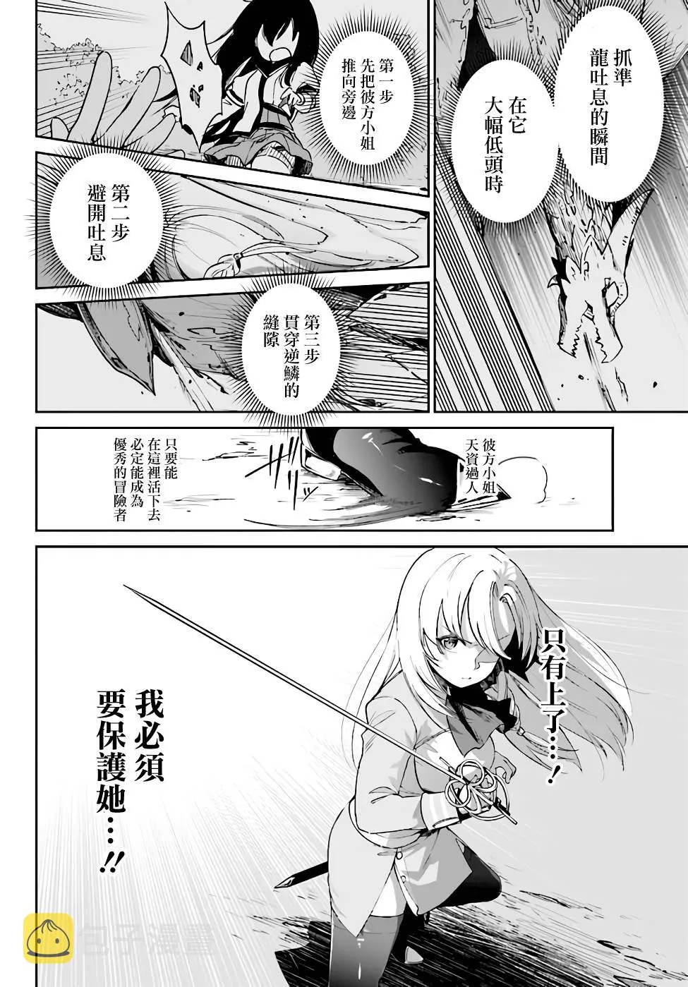 第3.3话 第5页
