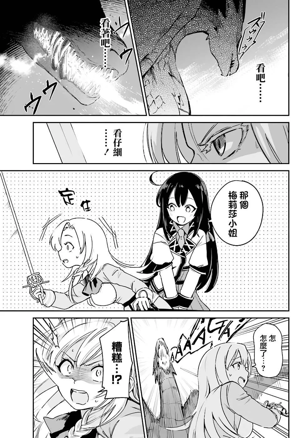 第3.3话 第6页