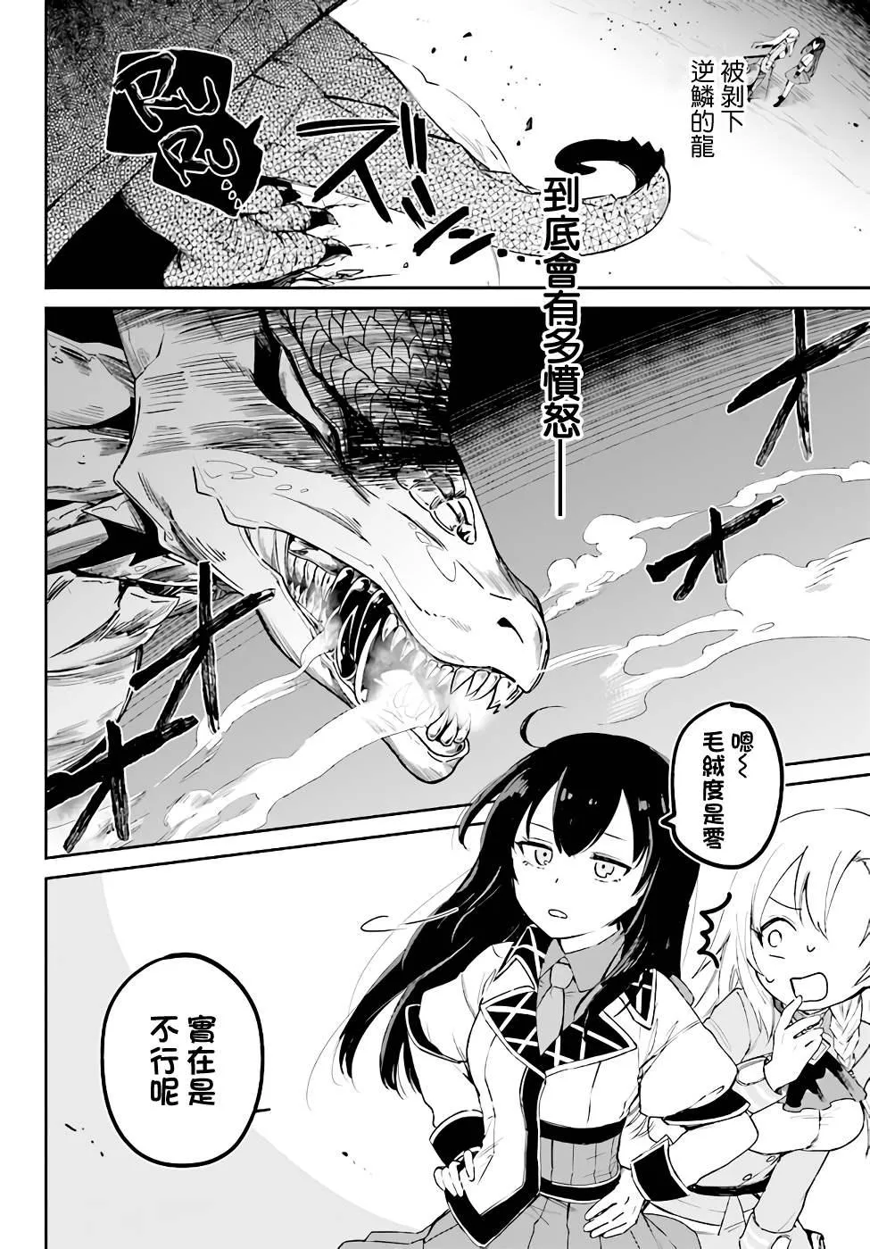 第3.3话 第9页