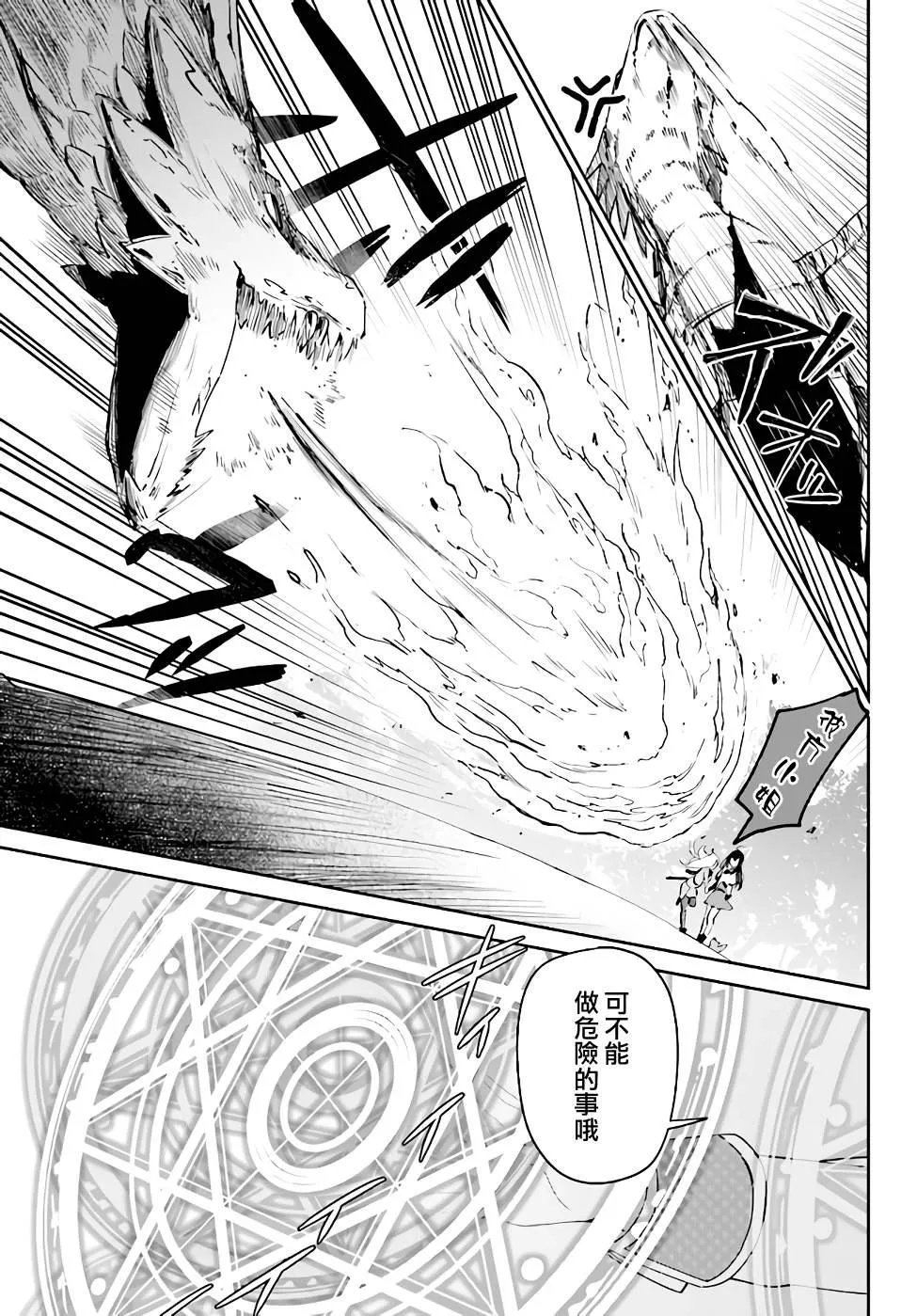 第3.3话 第10页