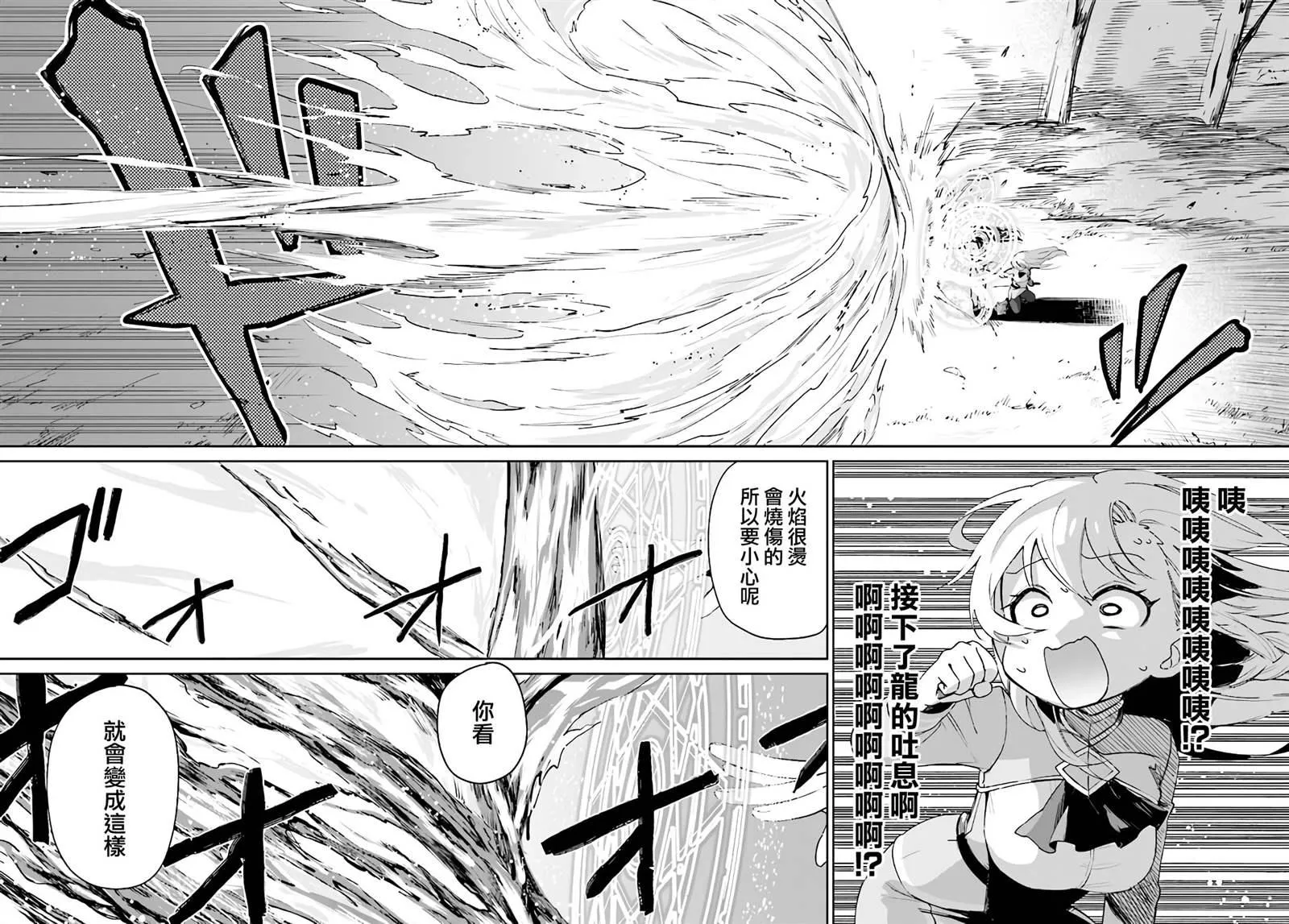 第3.3话 第11页