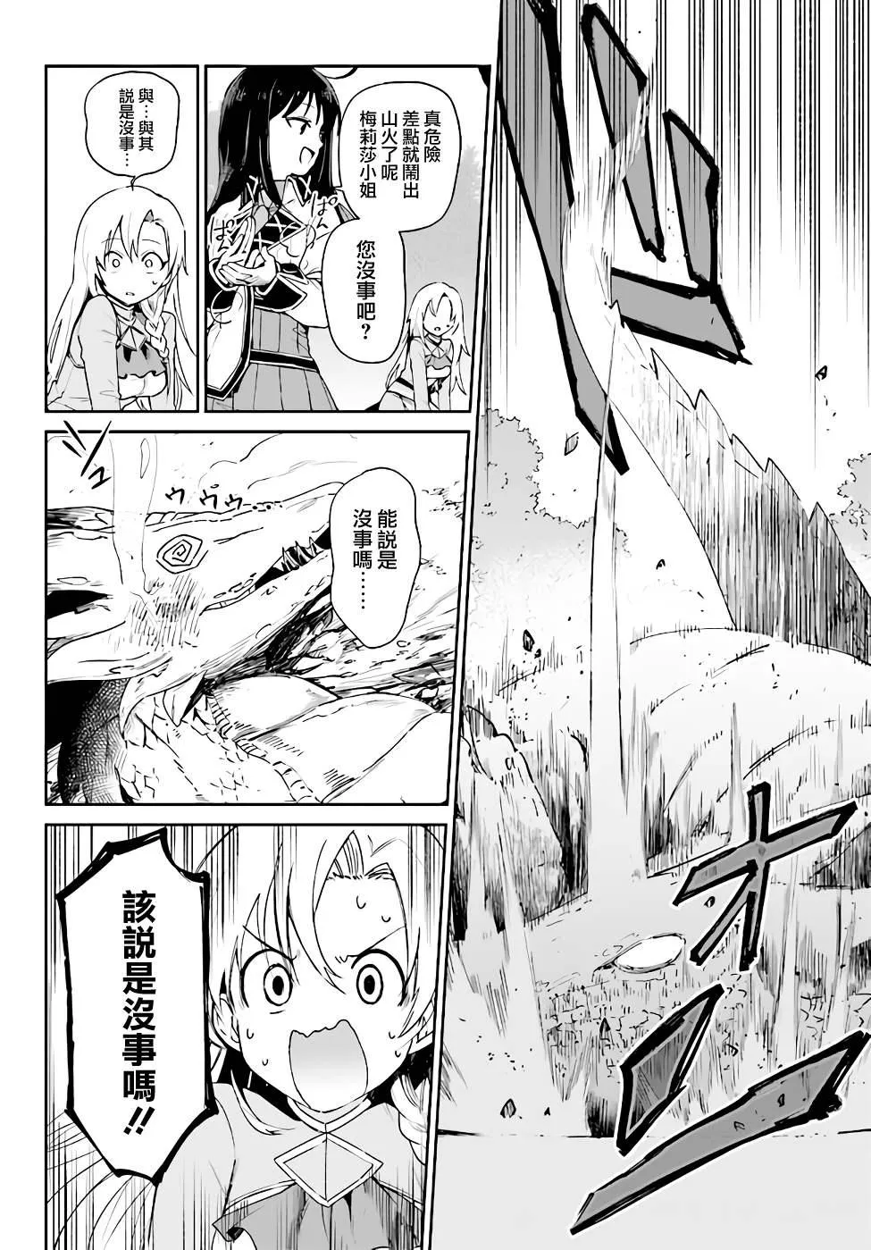 第3.3话 第13页