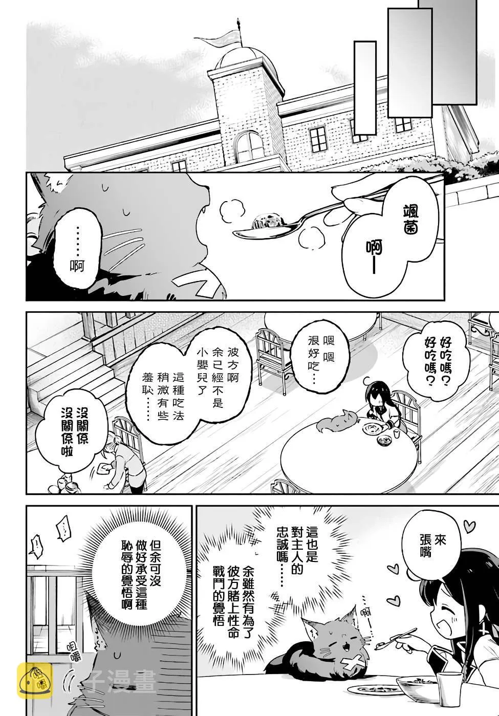 第3.3话 第15页