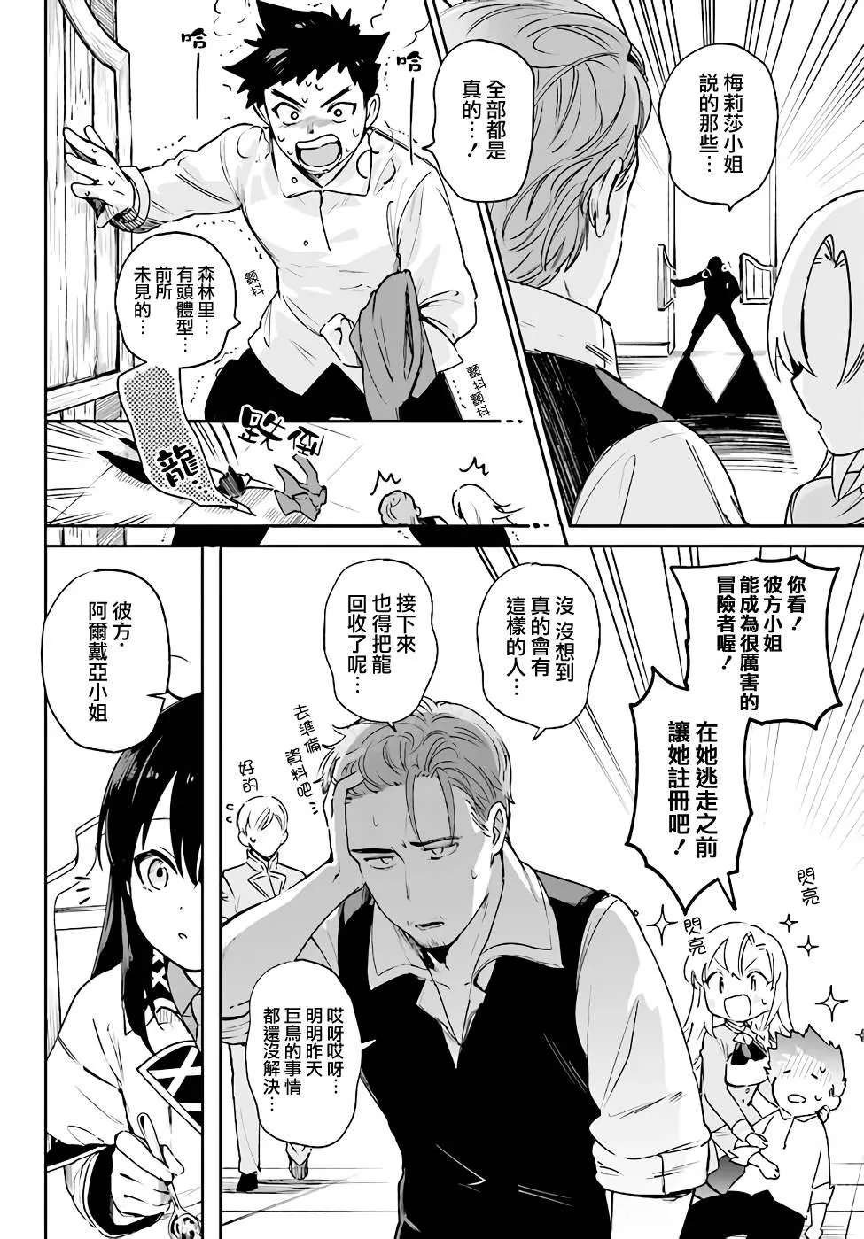 第3.3话 第17页