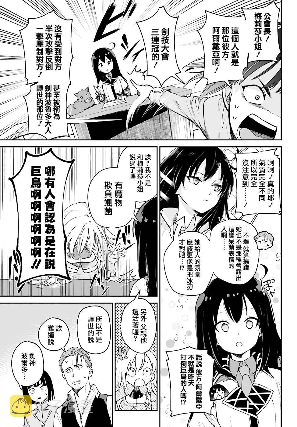 第3.3话 第22页