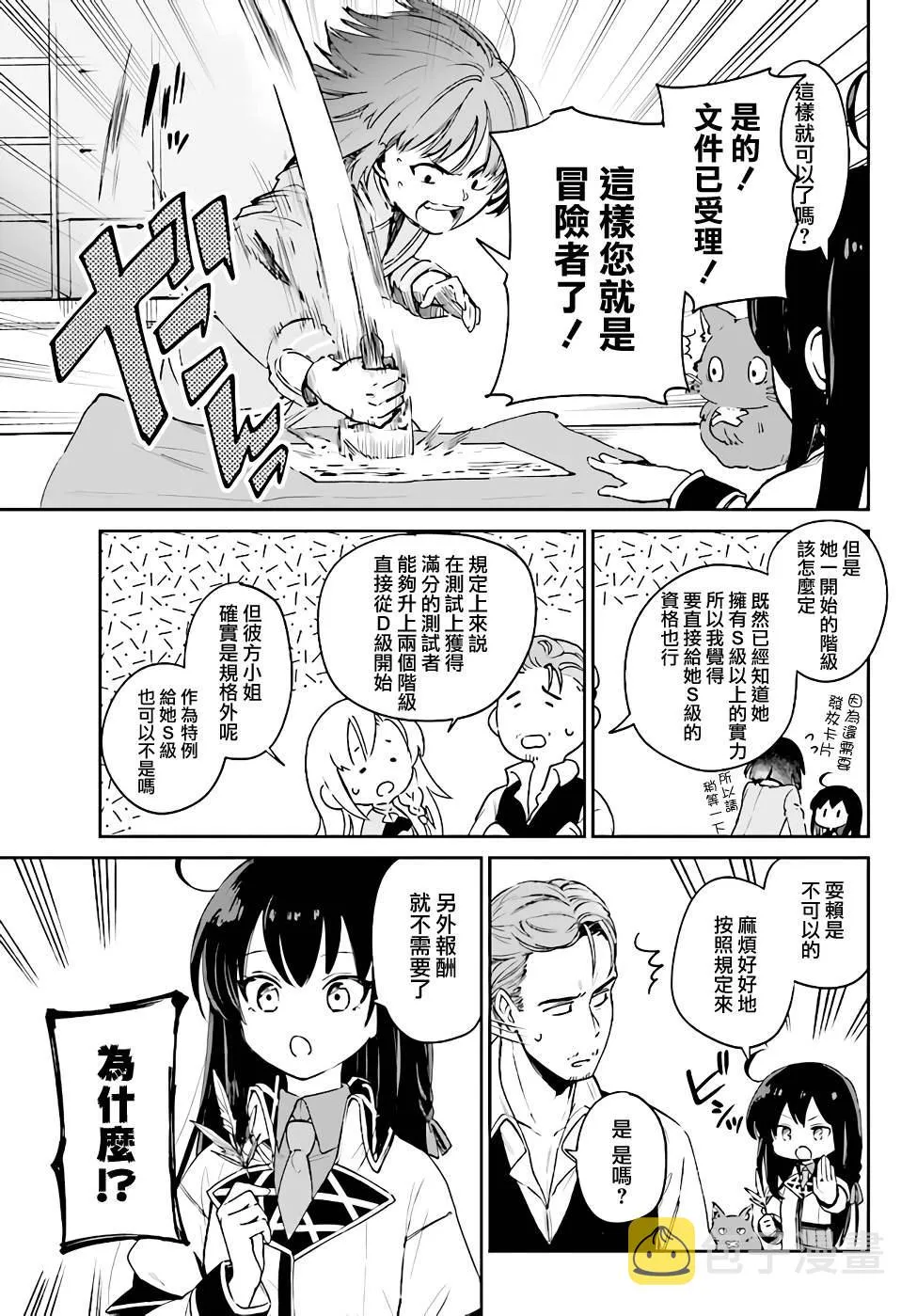 第3.3话 第24页