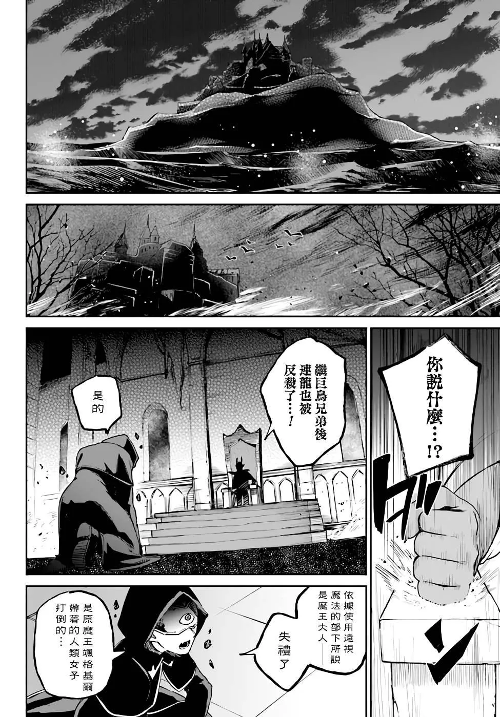 第3.3话 第27页