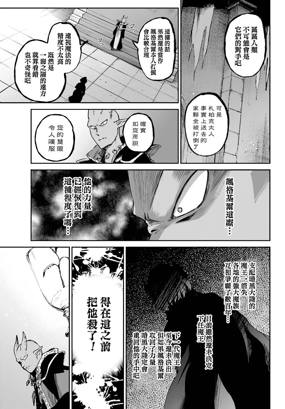 第3.3话 第28页