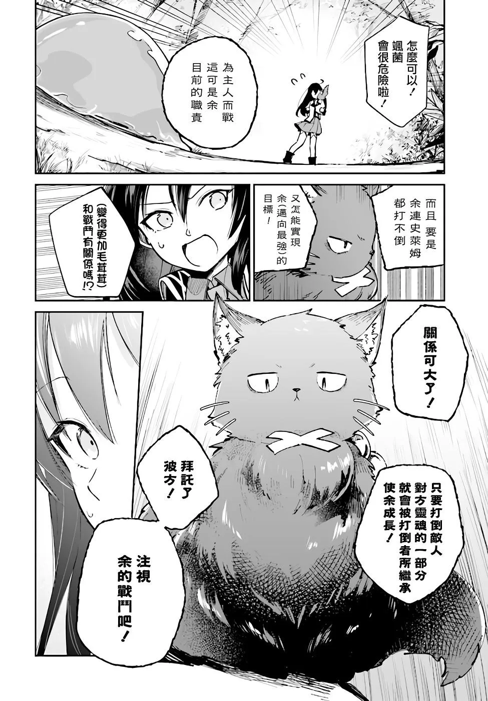 第3.2话 第15页