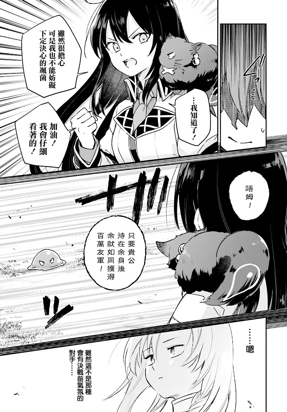 第3.2话 第16页