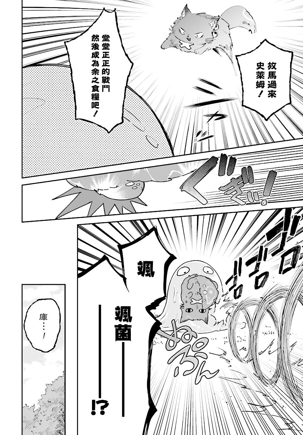 第3.2话 第17页