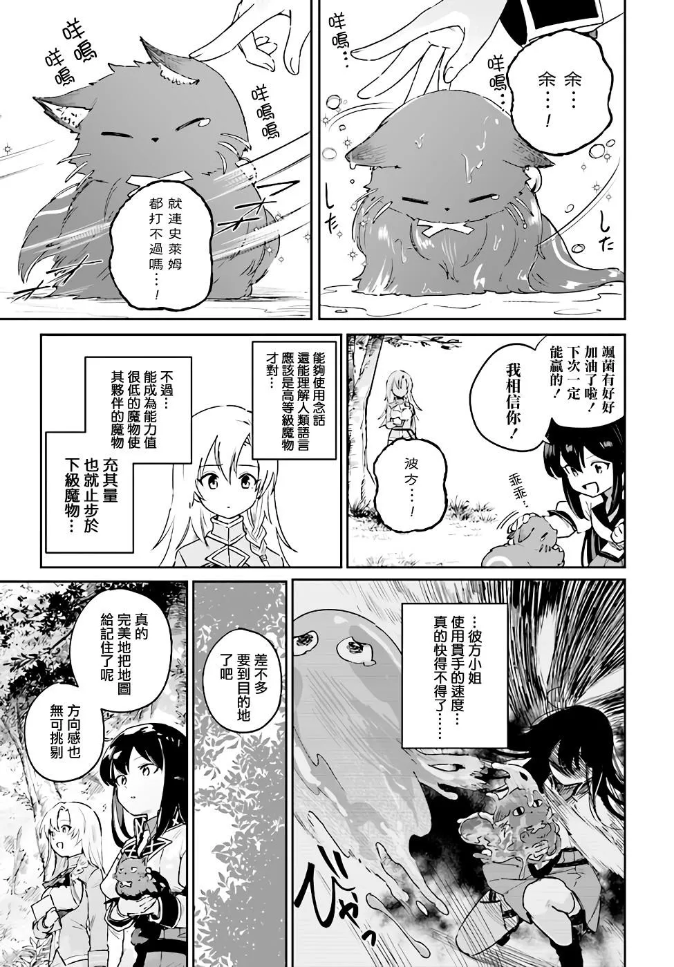 第3.2话 第18页