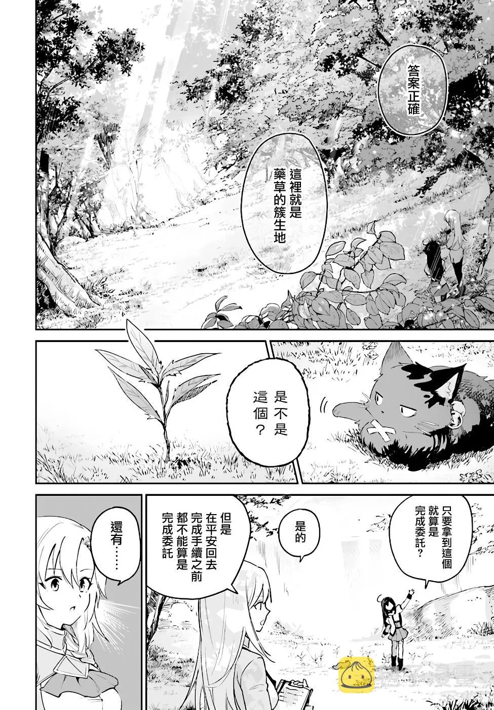第3.2话 第19页