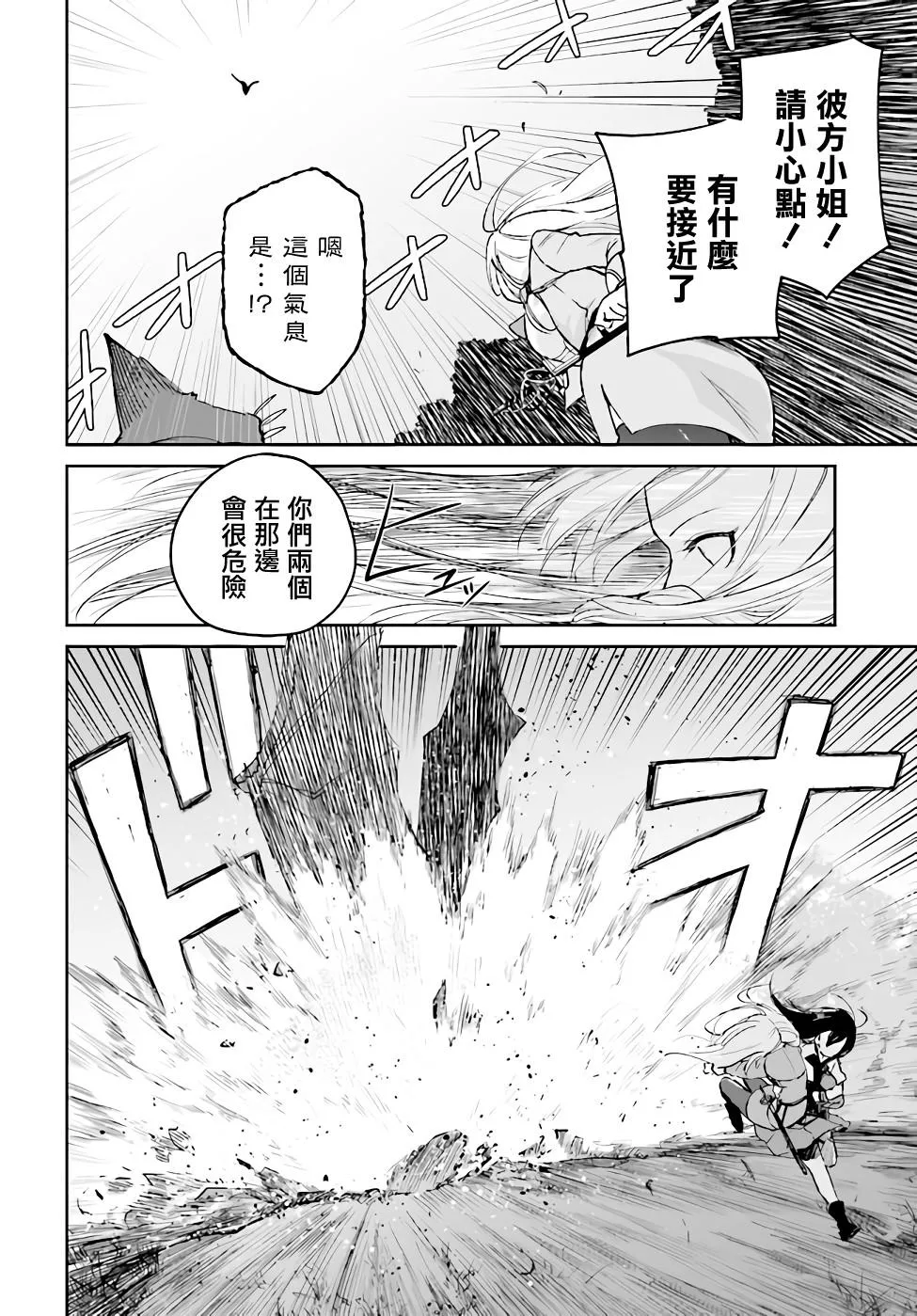 第3.2话 第21页