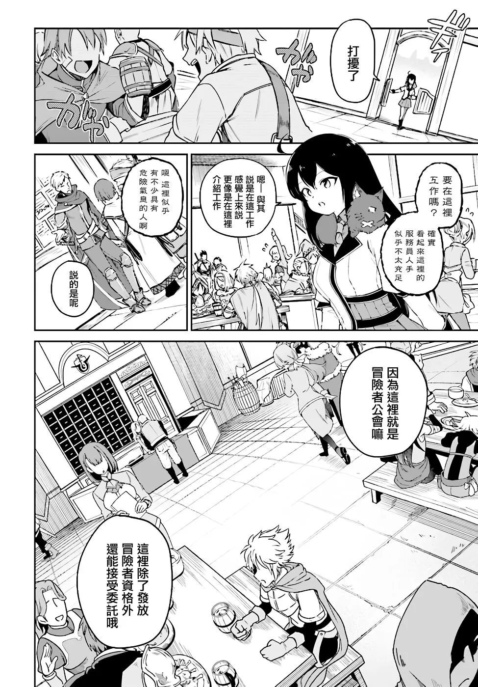第3.1话 第3页