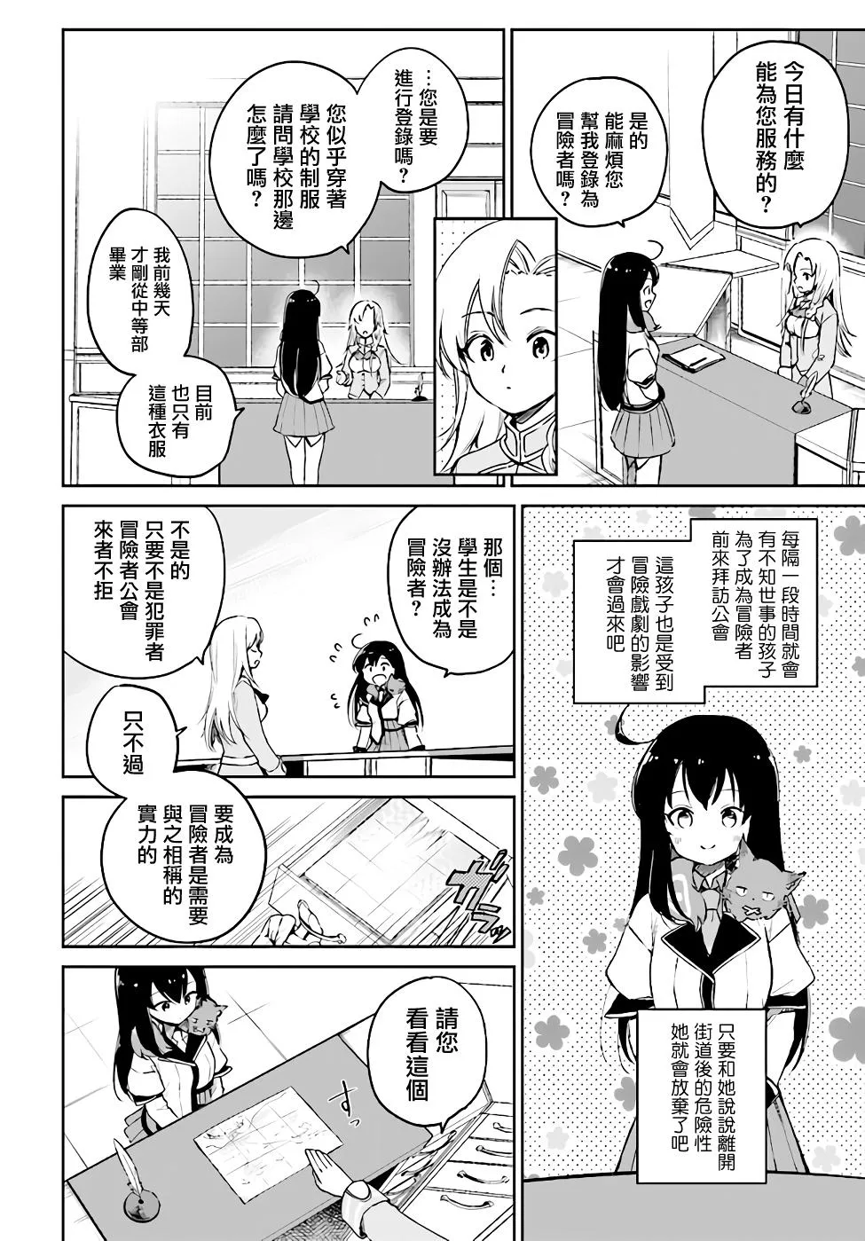 第3.1话 第5页