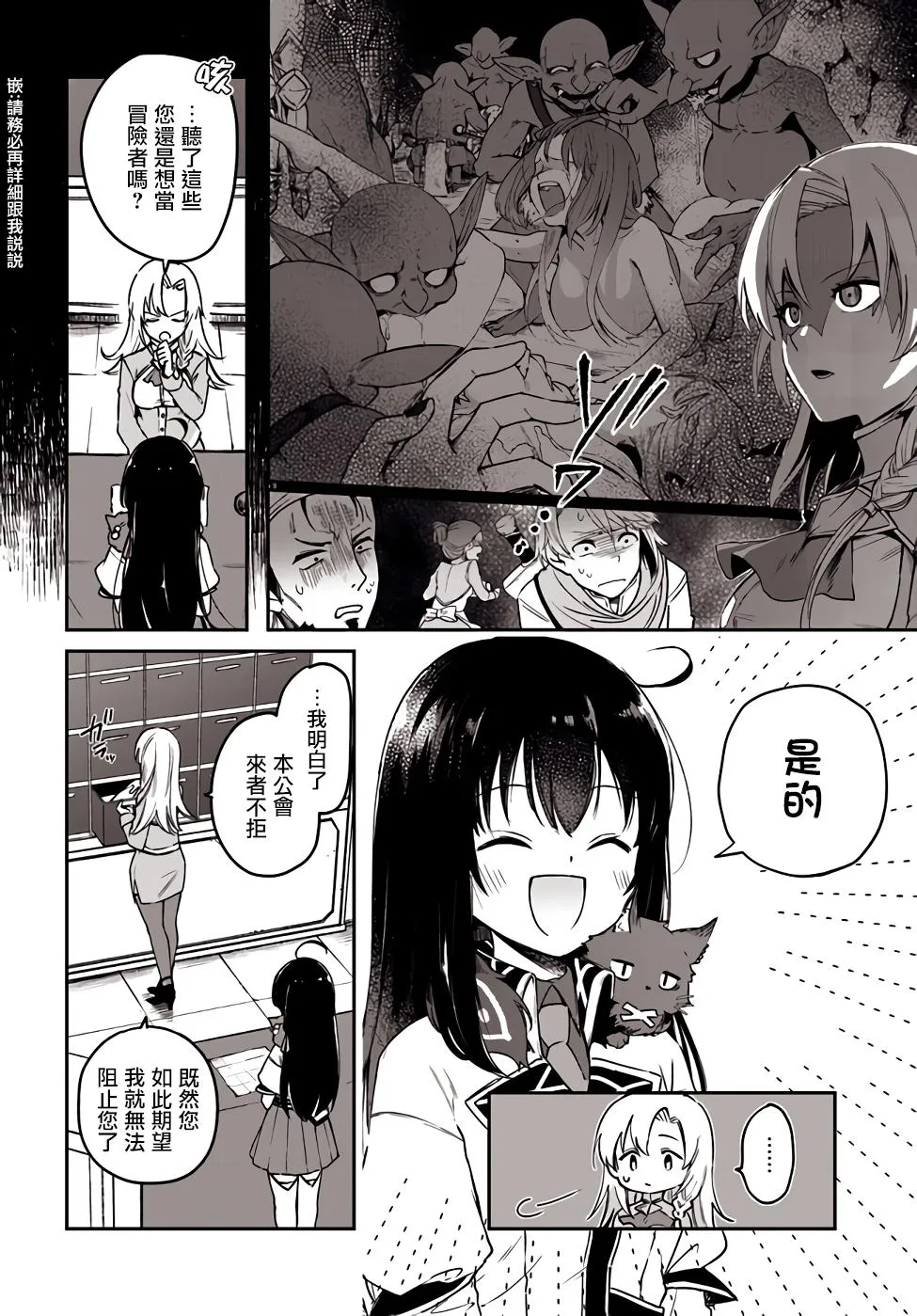 第3.1话 第7页