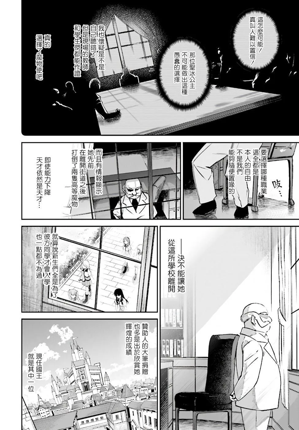 第2.3话 第1页