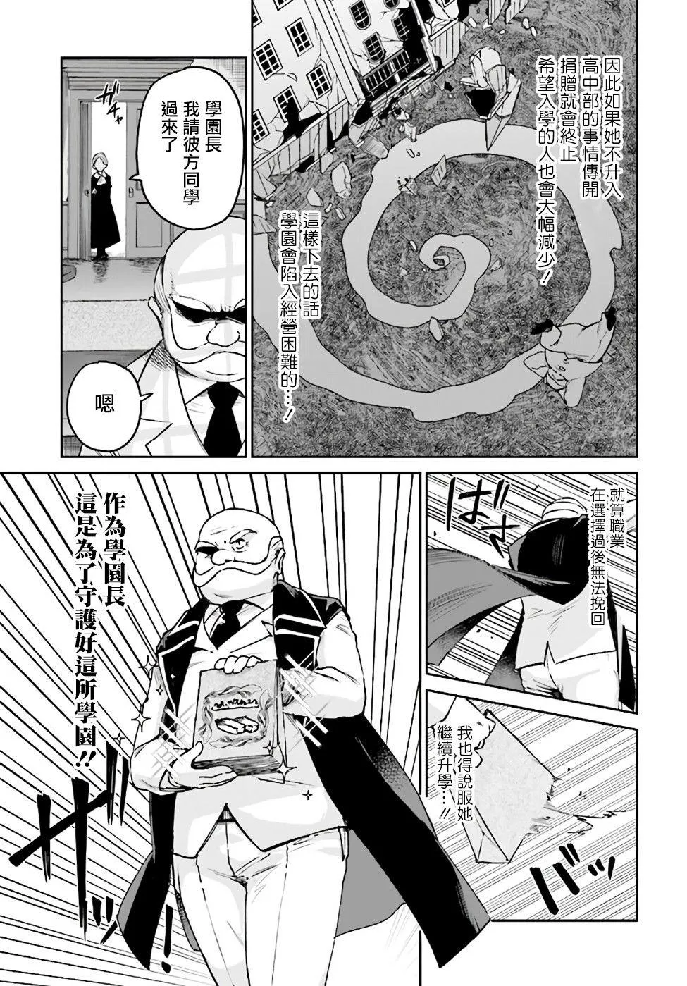 第2.3话 第2页