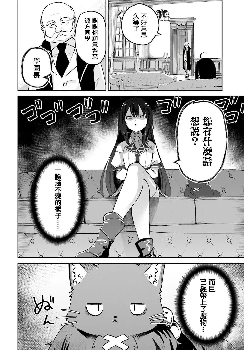 第2.3话 第3页