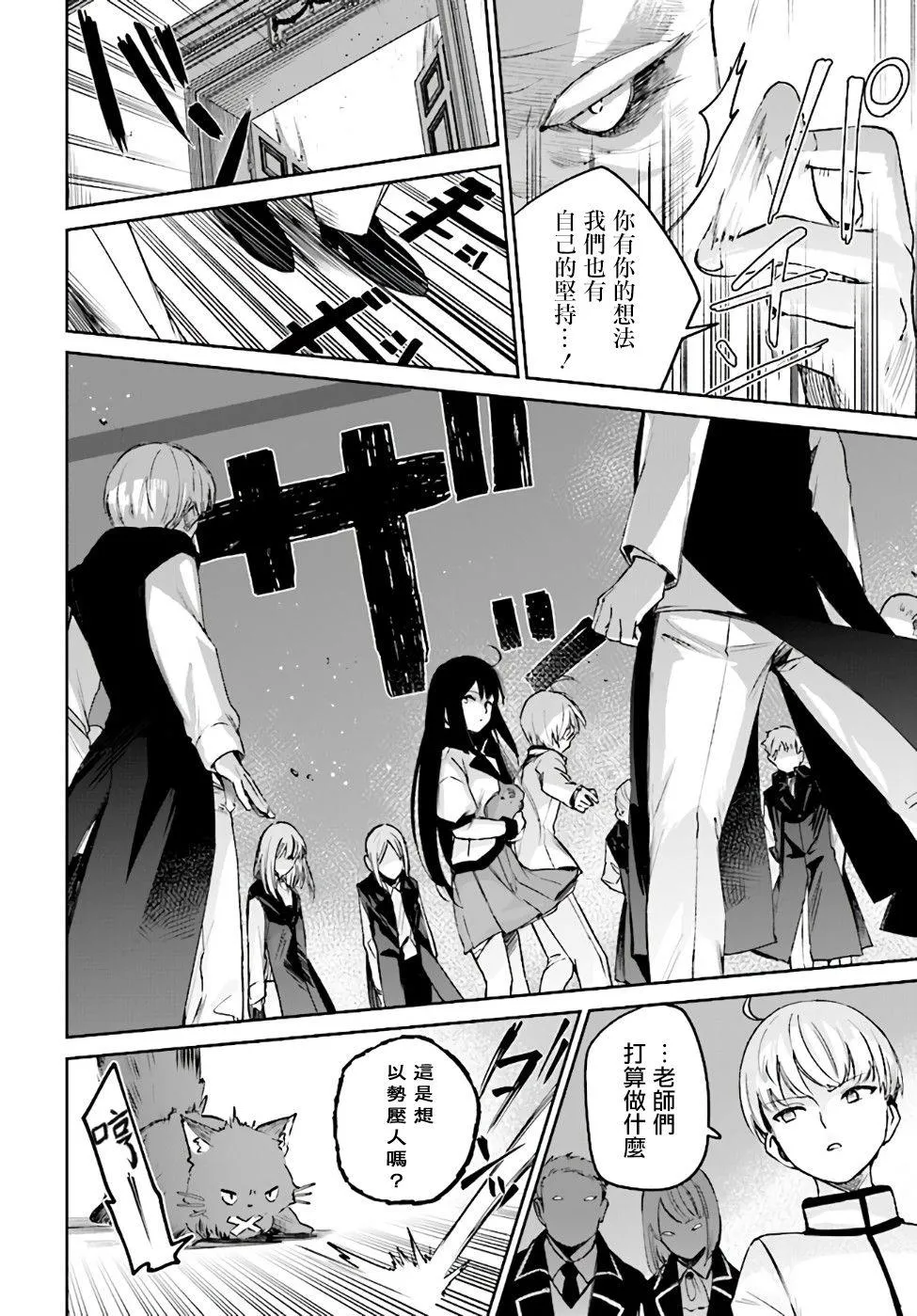第2.3话 第13页