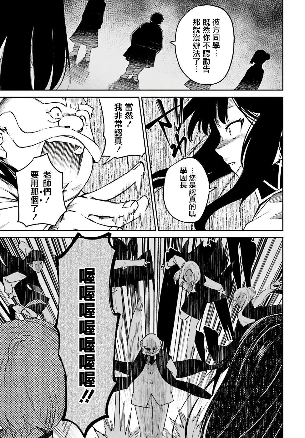 第2.3话 第14页