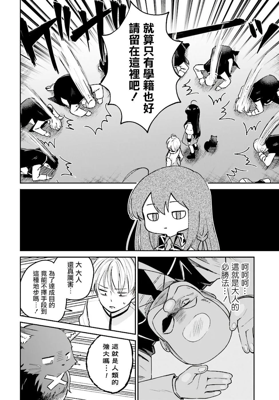 第2.3话 第15页