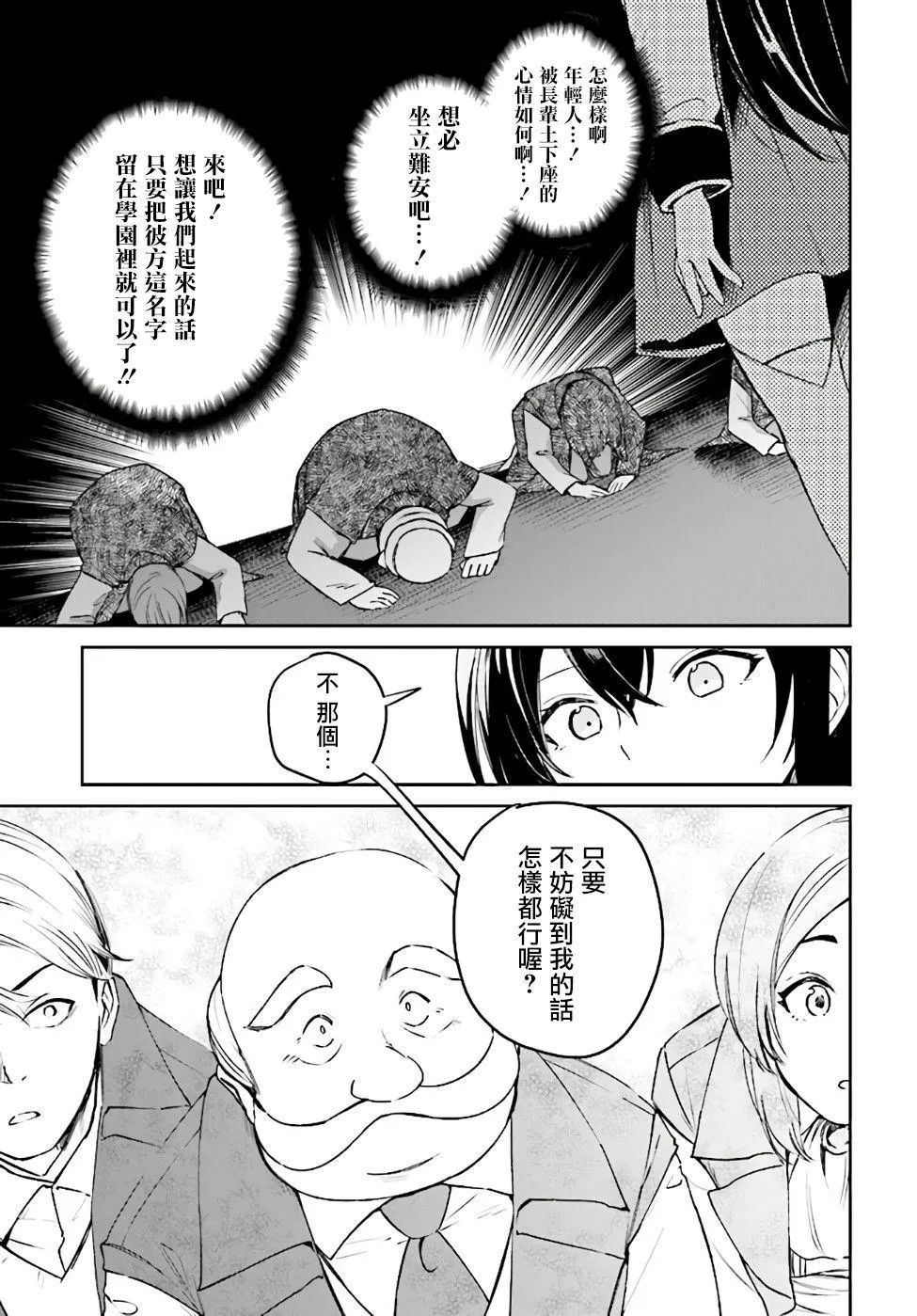 第2.3话 第16页