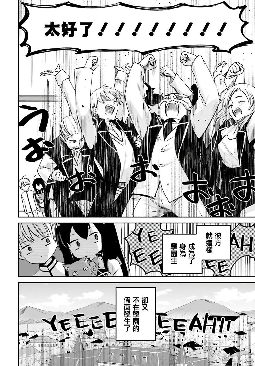第2.3话 第17页