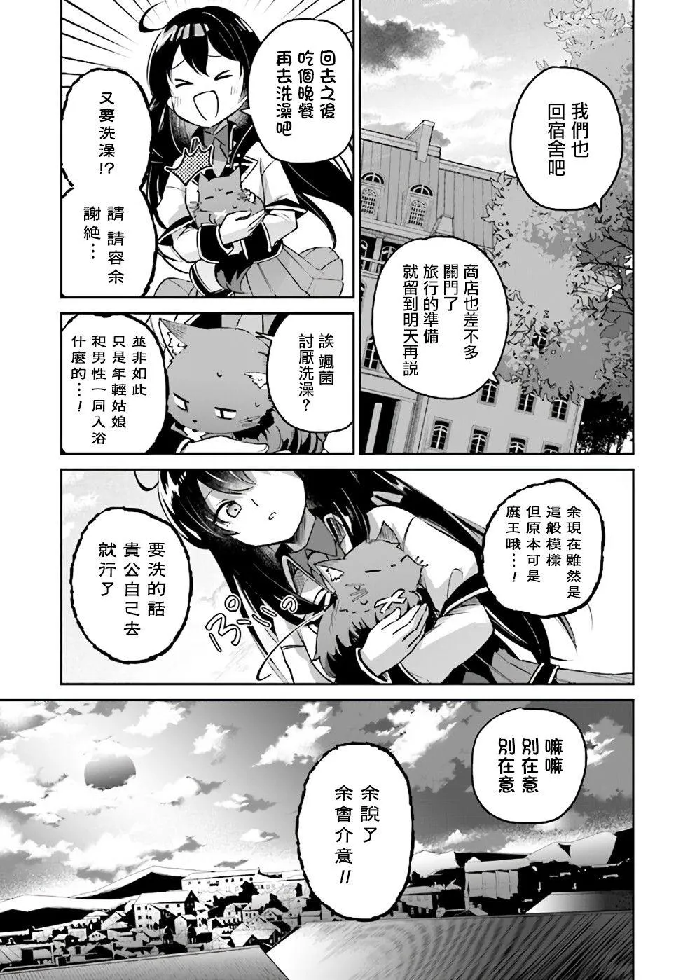 第2.3话 第22页