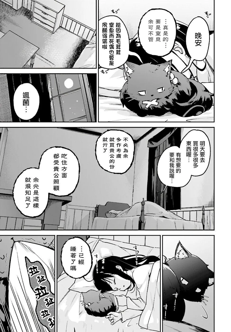第2.3话 第24页
