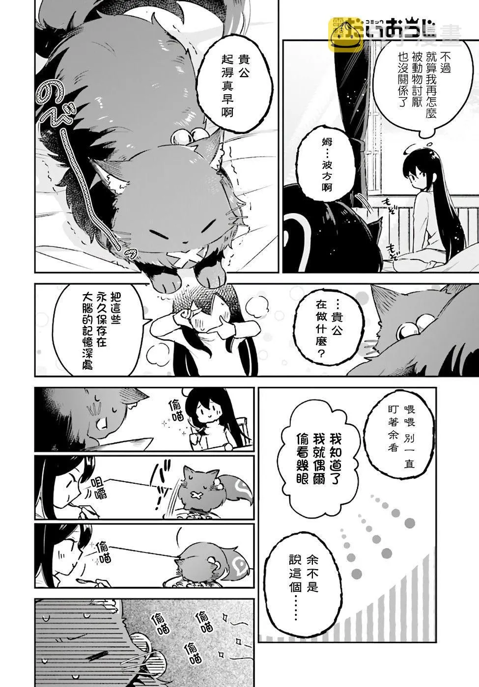 第2.3话 第27页