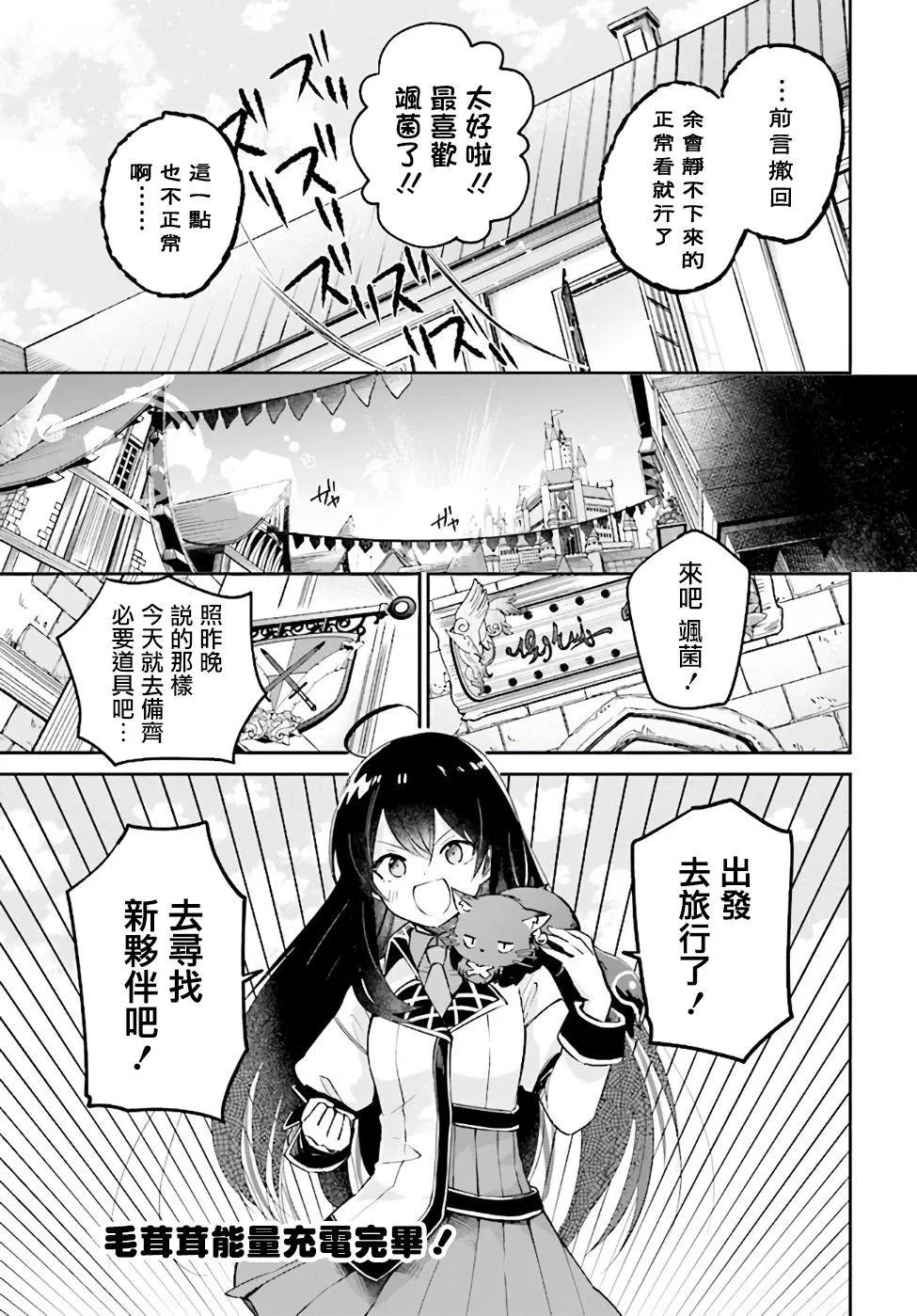 第2.3话 第28页