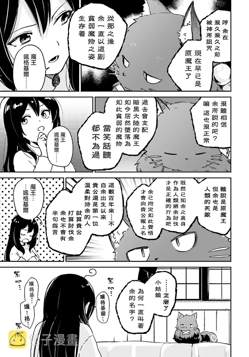 第2.2话 第1页