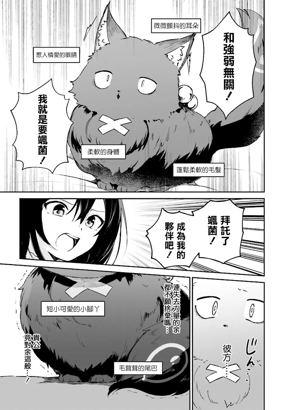 第2.2话 第5页