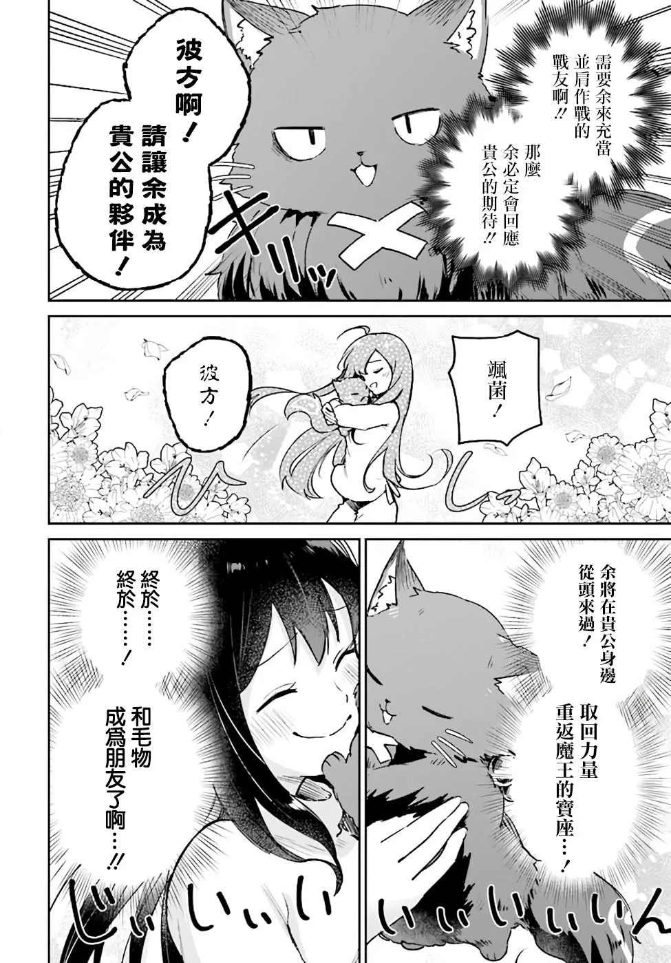 第2.2话 第6页